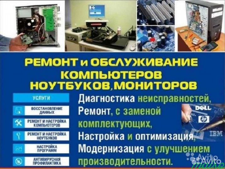 Программист и телемастер