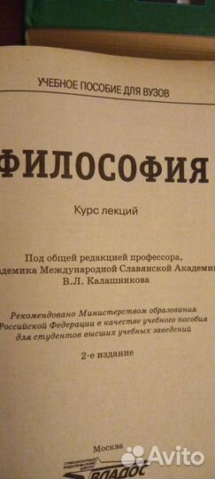 Философия учебники