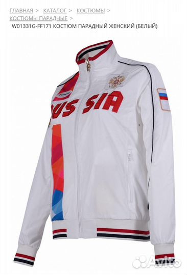 Спортивный костюм Форвард женский