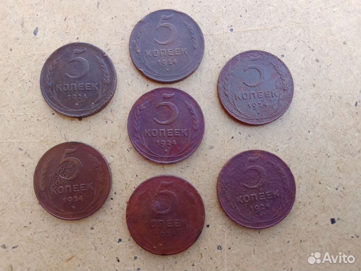 5 копеек 1924 года