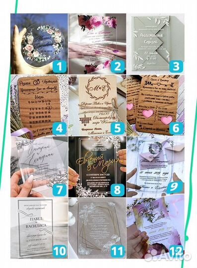 Пригласительные на свадьбу акрил (орг стекло)