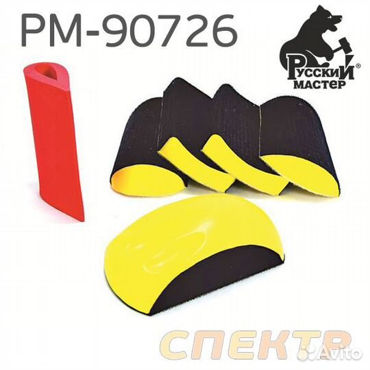 Набор шлифков на липучке рм-90726 (6пр) в кейсе