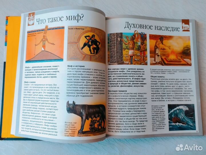 Энциклопедия 