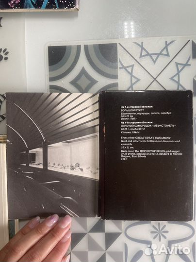 Открытки сокровища алмазного фонда СССР