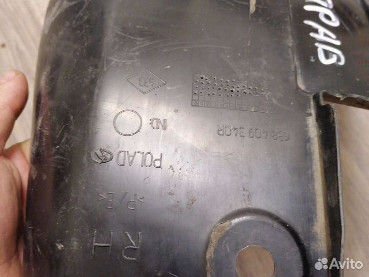 Подкрылок передний правый LADA Largus