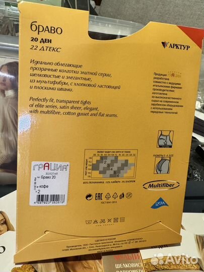Колготки 20 ден