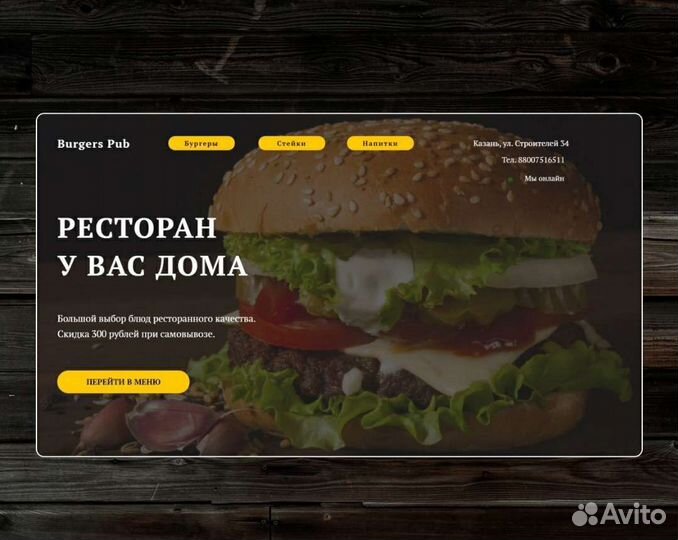 Изменение, правка, доработка, создание сайт Тильда