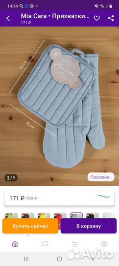 Кухонный набор прихватка и рукавица