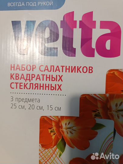 Набор салатников