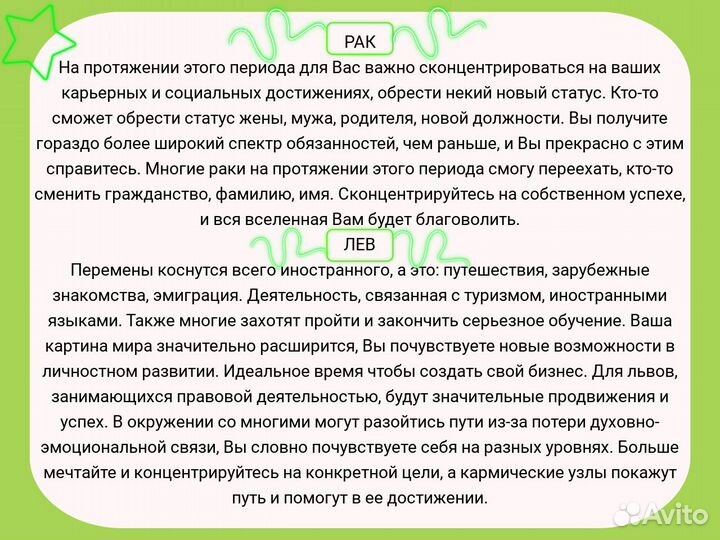 Астролог/ Натальная карта/ Соляр