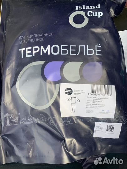 Термобелье из мериноса мужское