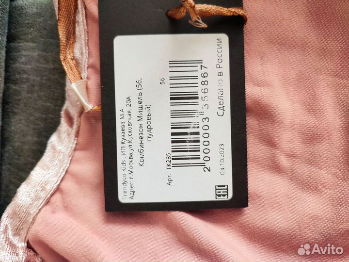 Новый комплект на выписку для новорожденного