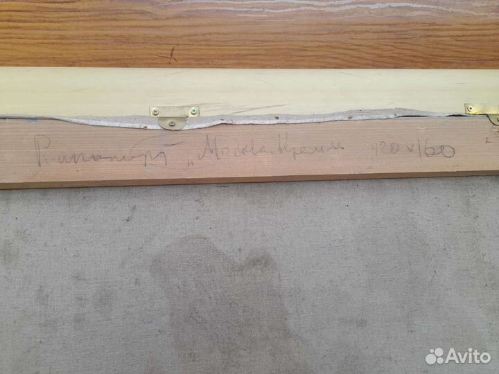 Картина кремль