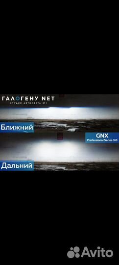 GNX Professional Series 3.0