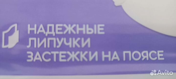 Памперсы для взрослых 4 размер