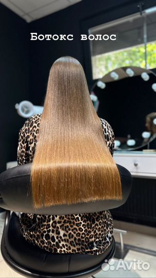 Кератиновое выпрямление ботокс волос