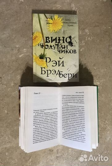 Рэй Брэдбери, О.Генри, Оноре де Бальзак