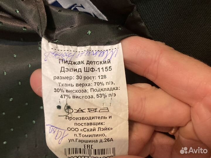 Пиджак sky lake 128