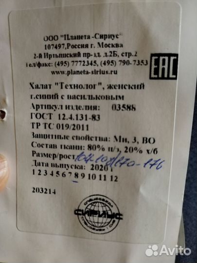 Халат рабочий женский