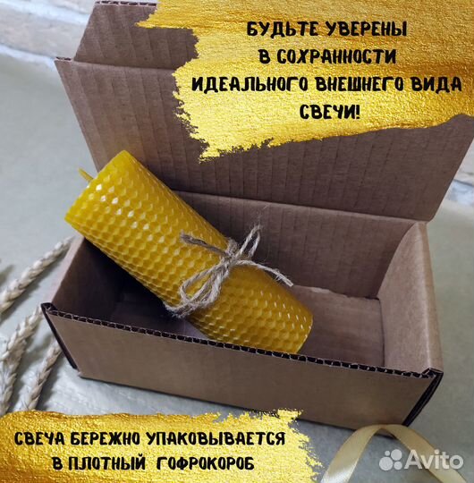 Свеча из вощины Yellow Mark, 13 см х 4.5 см, 1 шт