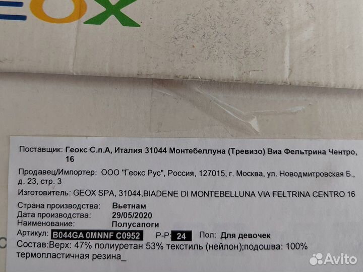 Полусапоги 24 размер