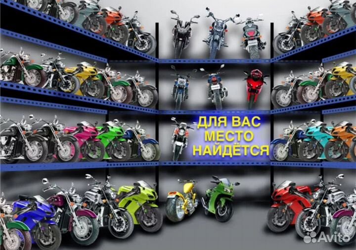 Хранение мотоцикла на зиму