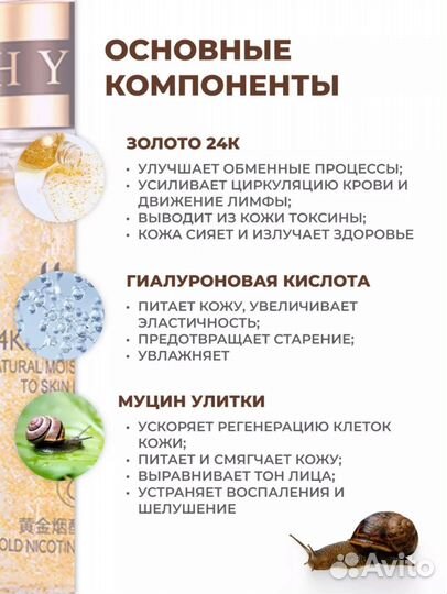 Сыворотка 24 к Goldzan Ampoule для лица