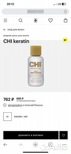 CHI для волос Keratin шелк оригинал США