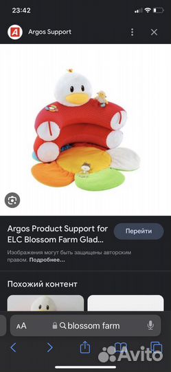 Детский позиционер