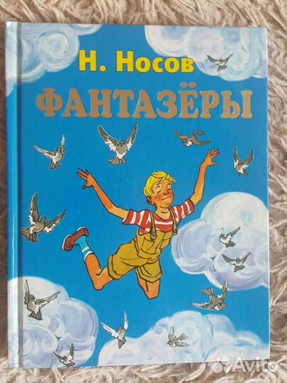 Книги детская литература, сказки