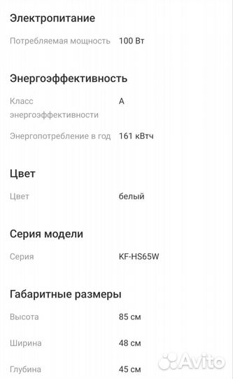 Морозильник маленький 85 см высотой