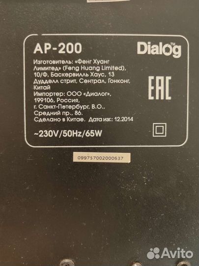 Музыкальный центр Dialog