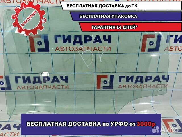 Стекло двери задней левой Skoda Rapid 5JA845205A