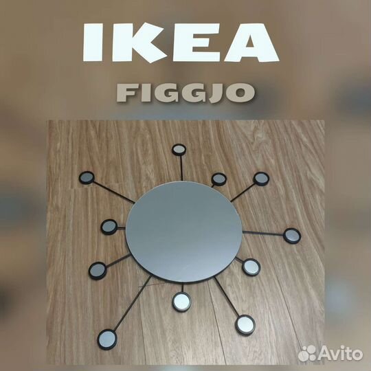 Зеркало IKEA figgjo