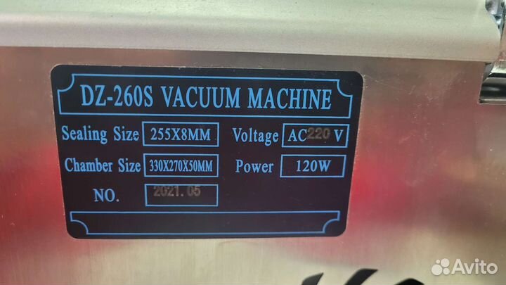Вакуумный упаковщик dz-260