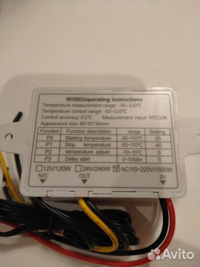 Терморегулятор для инкубатора DM W3002