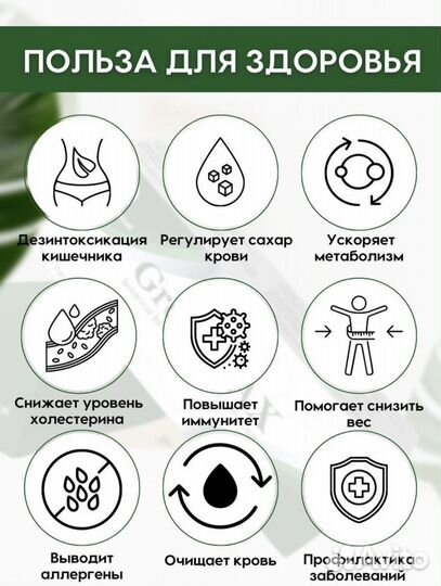 Гринмакс GreenMax детокс