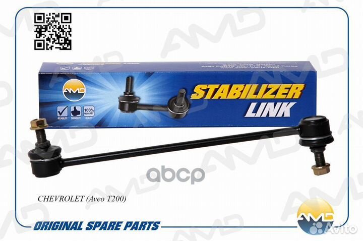 Стойка переднего стабилизатора amdsl121 amdsl1