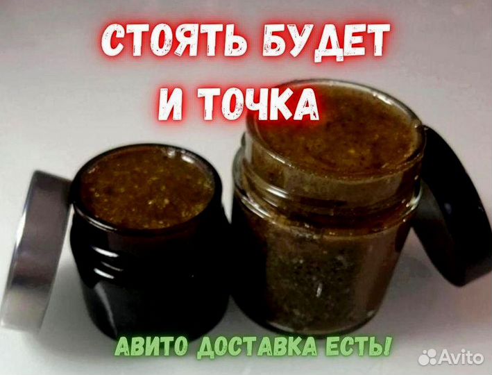 Чудо мёд от мужских невзгод