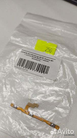 Шлейф для Samsung A515F Galaxy A51 + кнопка вкл +