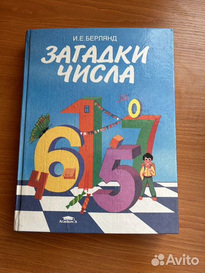 Книги для школьников и дошколят