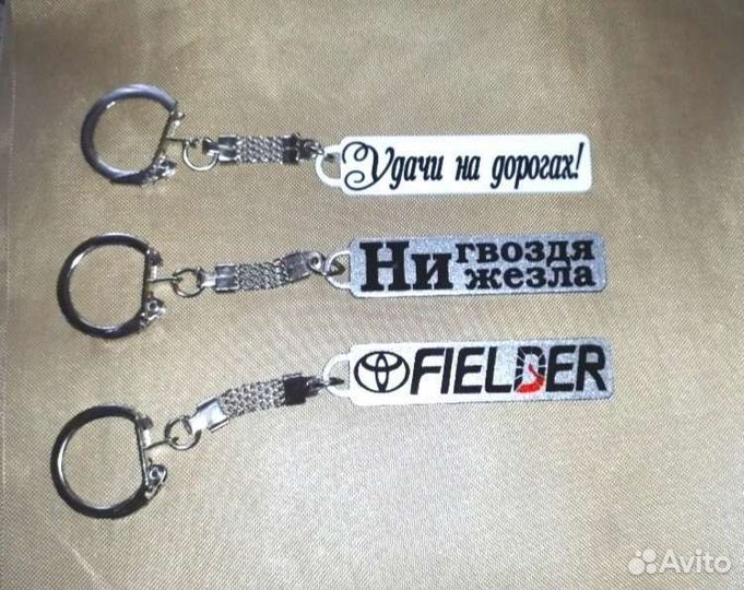 Брелок госномер