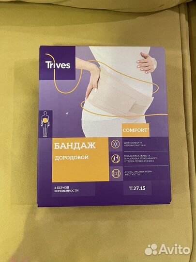 Бандаж для беременных