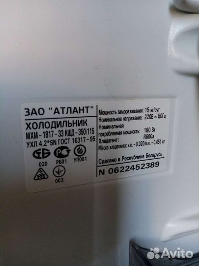 Холодильник
