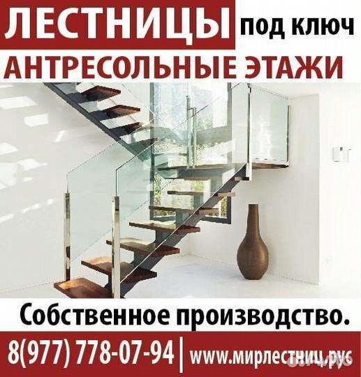 Антресольный этаж