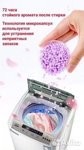 Гранулы для стирки под заказ