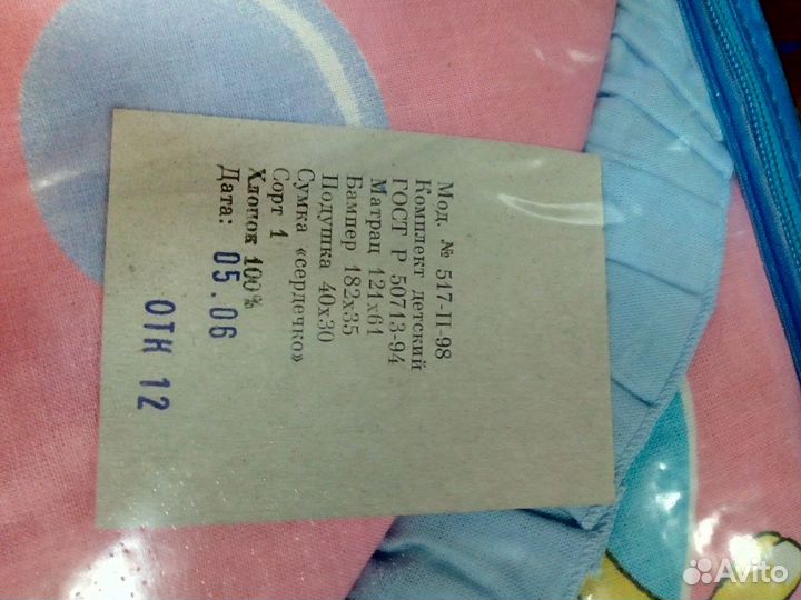 Детский комплект (Россия) новый