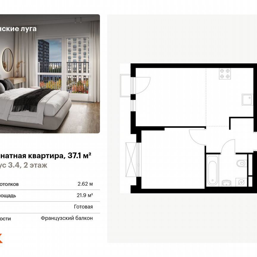 1-к. квартира, 37,1 м², 2/9 эт.