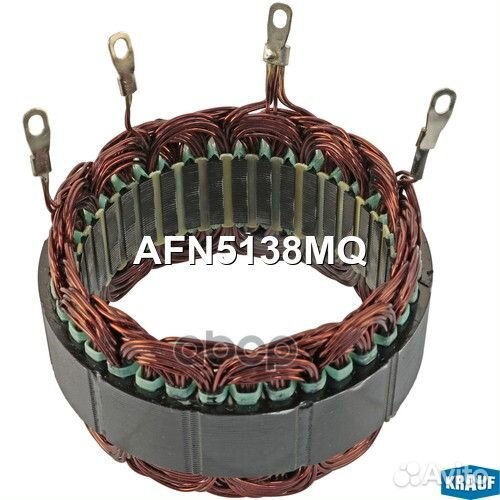 Статор генератора AFN5138MQ Krauf