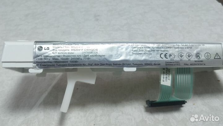 Панель управления свч LG MS2041 F